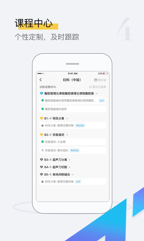 探腔app