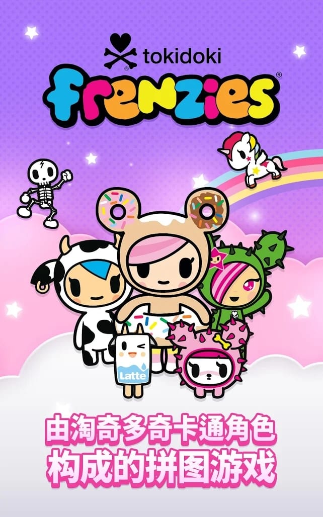 tokidoki friends游戏