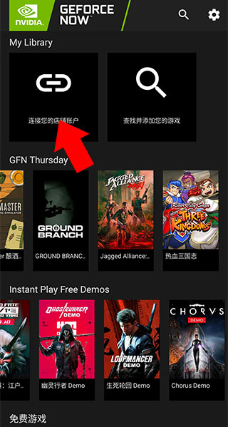 geforcenow怎么用 geforcenow怎么用教程