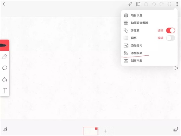 FlipaClip动画制作教程 FlipaClip动画制作教程