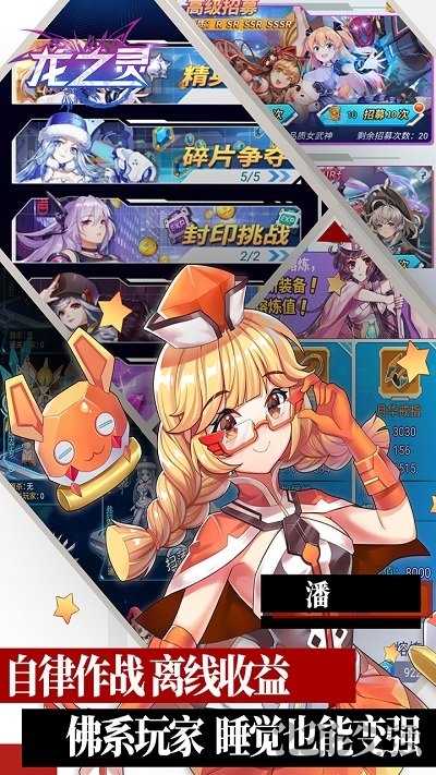 龙之灵单机版