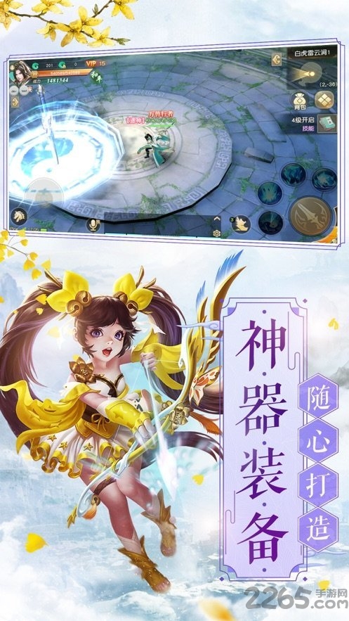 仙皇逆君官方正版