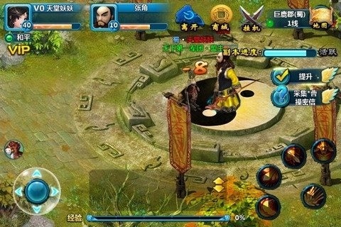 阿里三国手机版