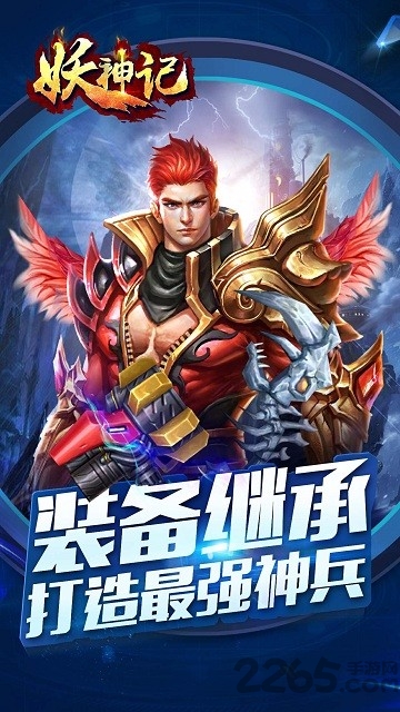 妖神纪红包版