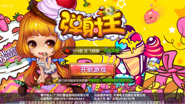 弹射王手游新手攻略 弹射王官方版新手攻略