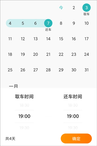 一嗨租车取车还车说明 一嗨租车取车还车流程