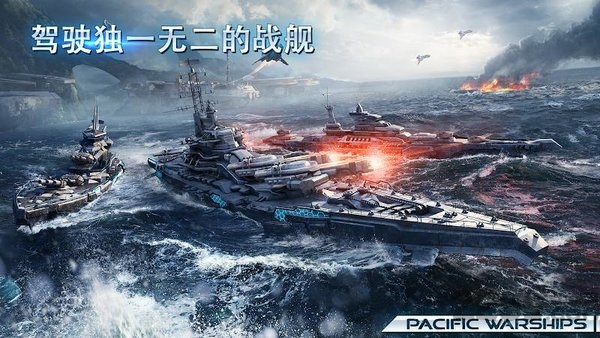 太平洋战争无限内购版