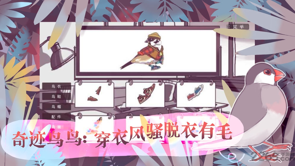 咕啾文鸟恋爱物语未删减版