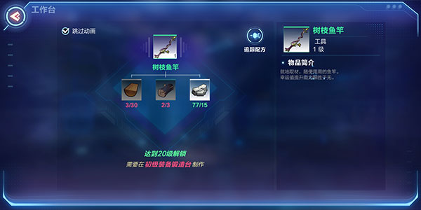 《我的起源》游戏钓鱼玩法教程