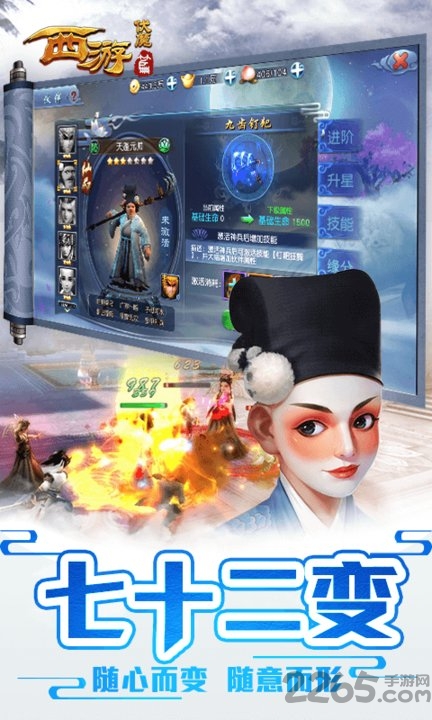 西游伏魔37客户端