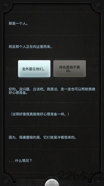 生命线 生命线(lifeline)中文版安卓下载