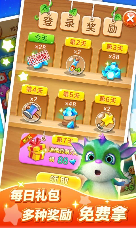 糖果世界大冒险最新版
