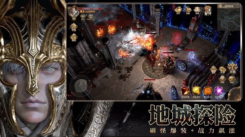 狂暴大天使游戏