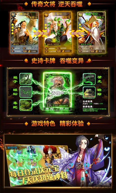 华佗必须死变态版