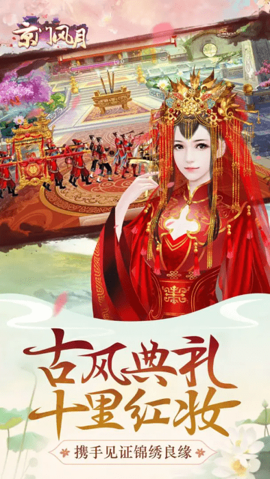 京门风月4399版