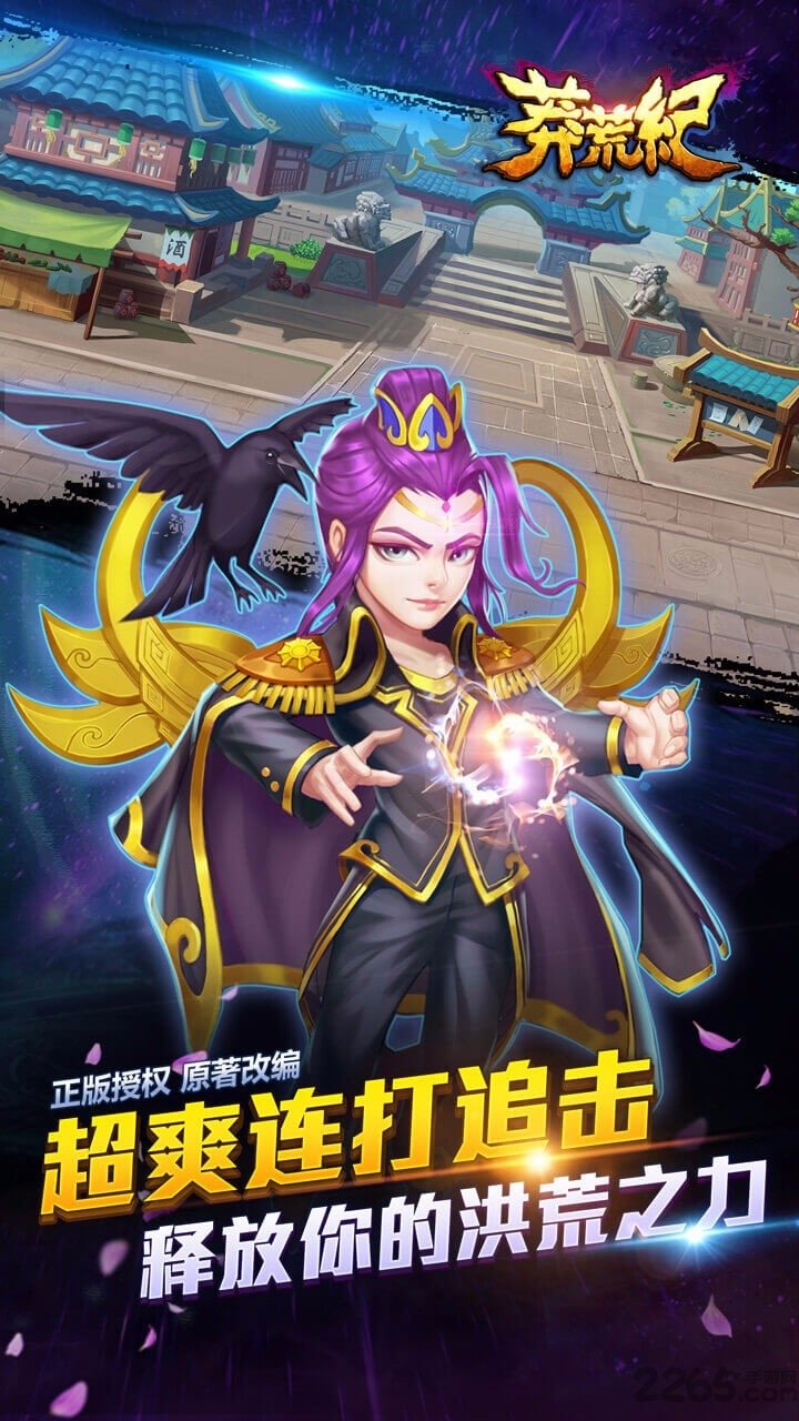 莽荒纪之无尽疆域百度客户端