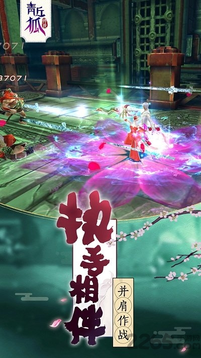 青丘狐传说手游变态版