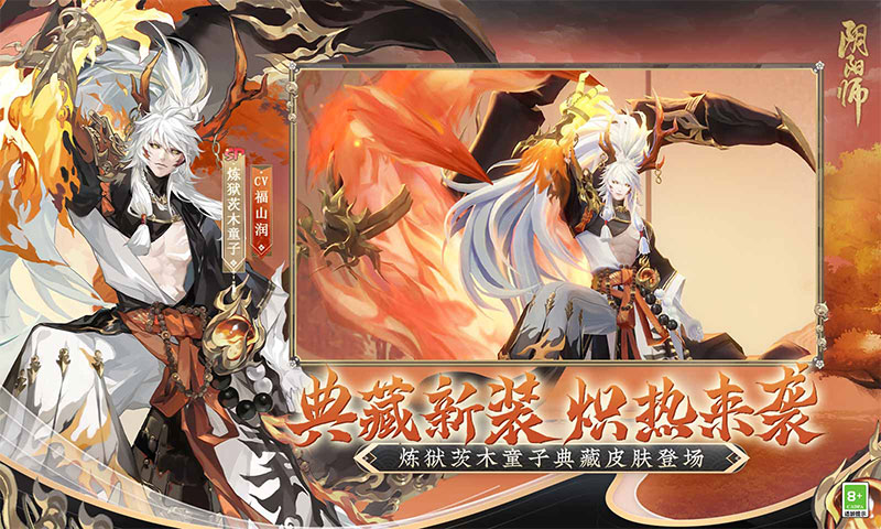 阴阳师说玩平台