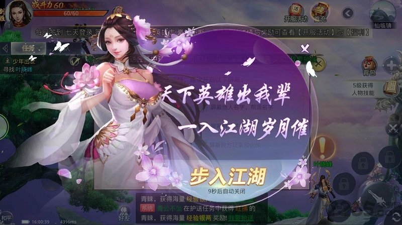小瓜游戏圣墟诀