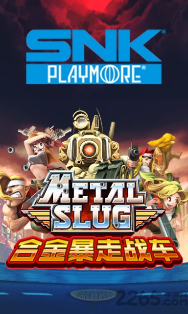 爆走合金战车手机版