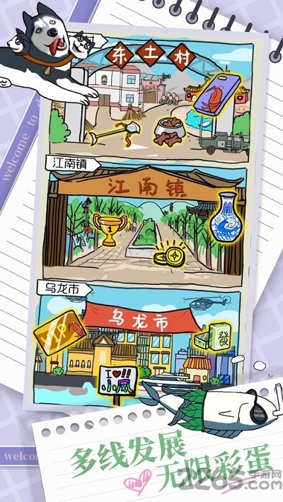 彩虹蛇皮虾游戏