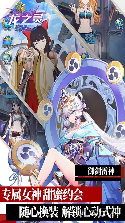 龙之灵单机版
