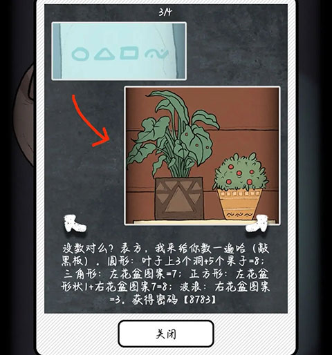 非常调查局魂器第一章教程