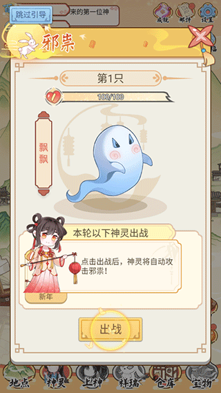 人间绘卷游戏攻略