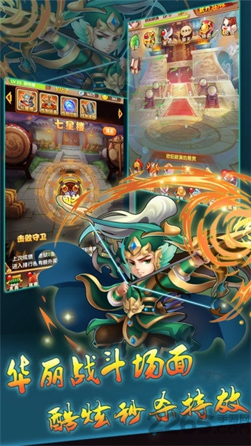 三国梦逍遥手游