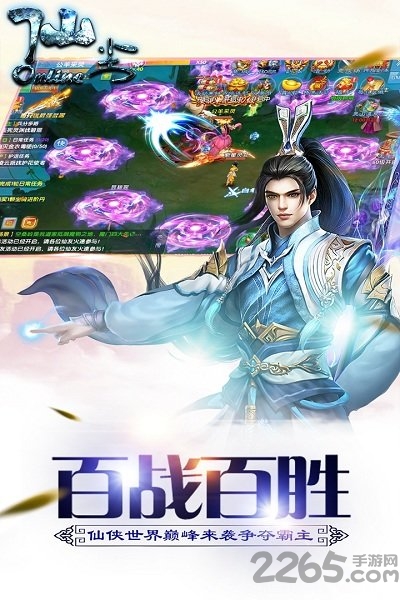 仙尘online游戏