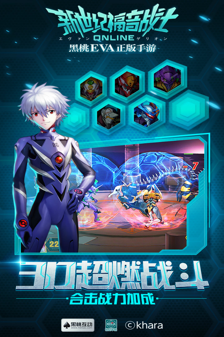 新世纪福音战士变态版