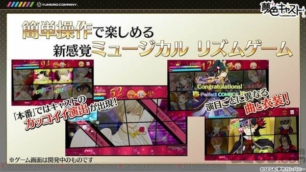 梦色cast国服最新版