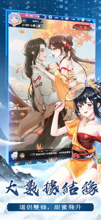 了不起的ai修仙手游