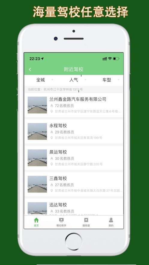 甘肃学驾app官方正版