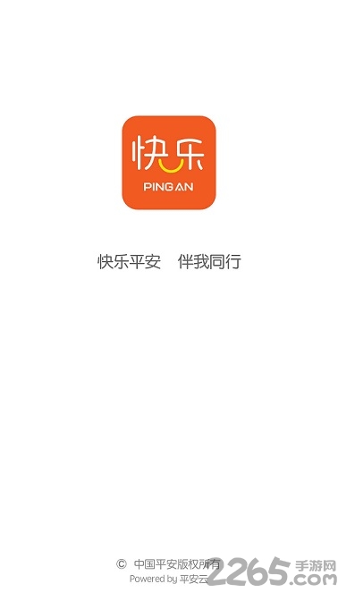 快乐平安app安卓最新版本
