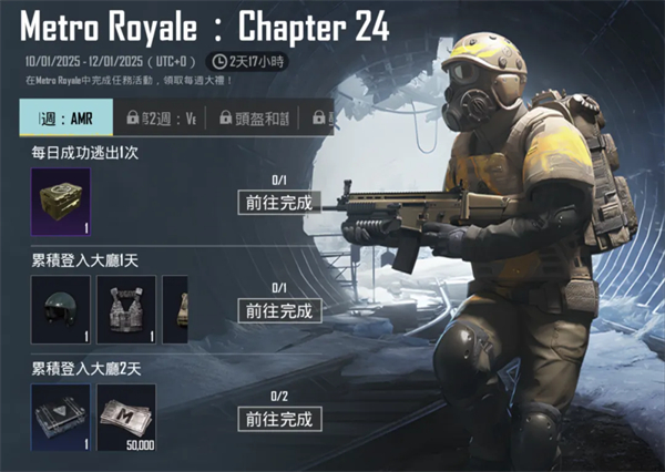 pubg地铁逃生最新内容