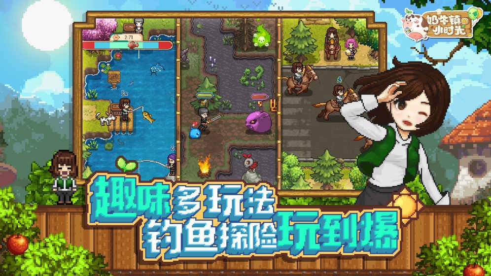 丰收镇游戏