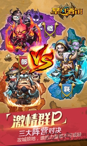 暴风酒馆游戏下载