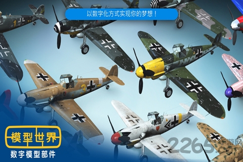 模型世界3最新破解版
