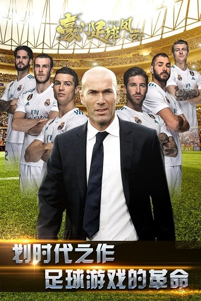 豪门足球风云懂球帝版 豪门足球风云PPTV版下载