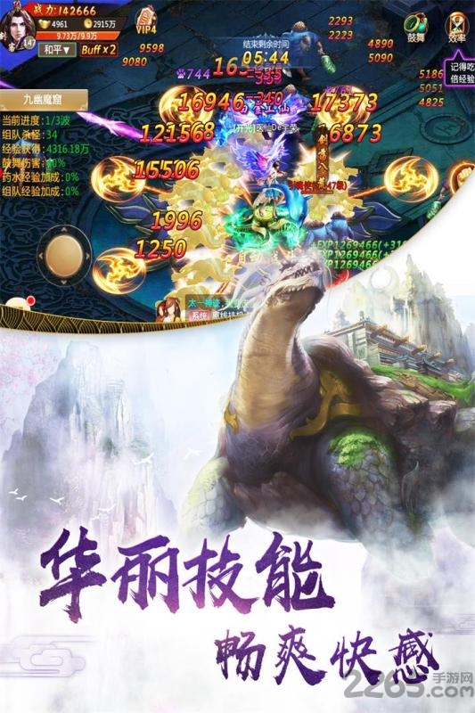 一剑斩仙九游版 一剑斩仙九游官方版下载