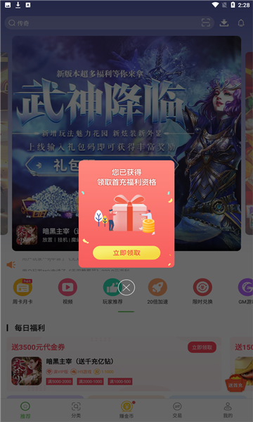 无限元宝游戏盒子大全
