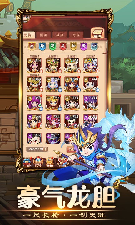 三国小主公游戏官方版