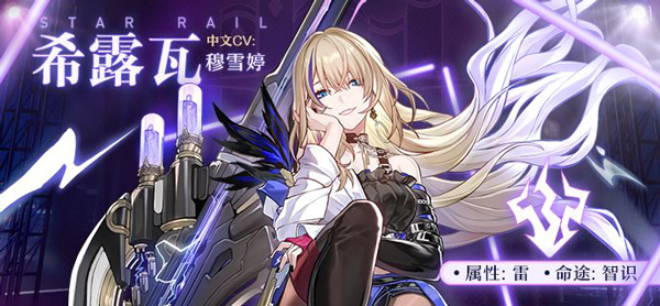 崩坏星穹铁道角色教程 崩坏星穹铁道角色攻略