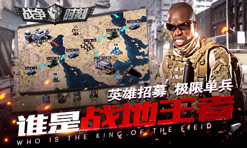 战争时刻内购破解版