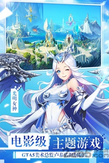 女神联盟九游客户端