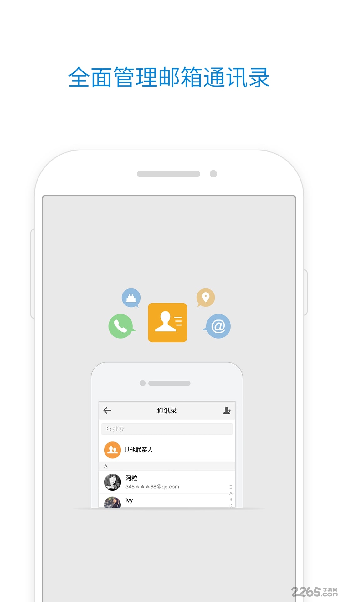 qq邮箱2016旧版本