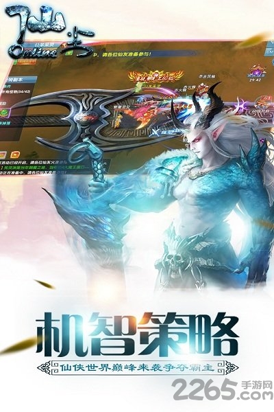 仙尘online游戏