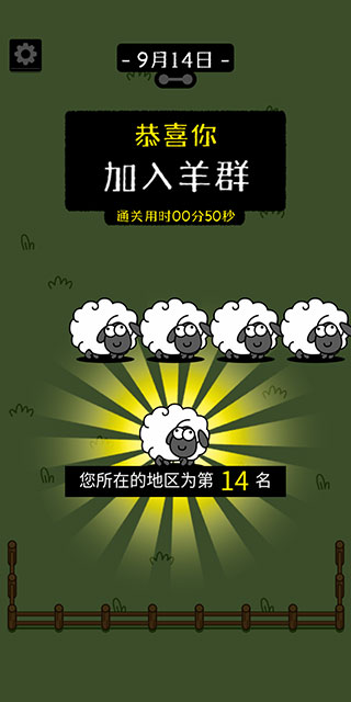 羊了个羊游戏攻略