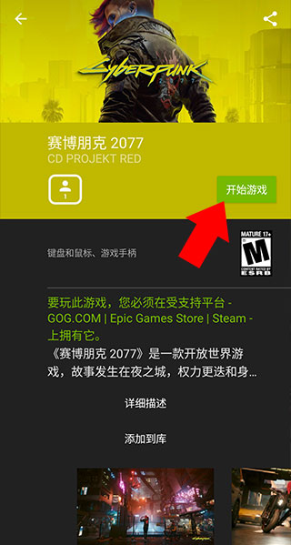 geforcenow怎么用 geforcenow怎么用教程